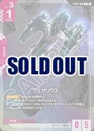 《※日本橋店併用商品》ヴェサリウス(C+) 【GCG/ST04/016C+】